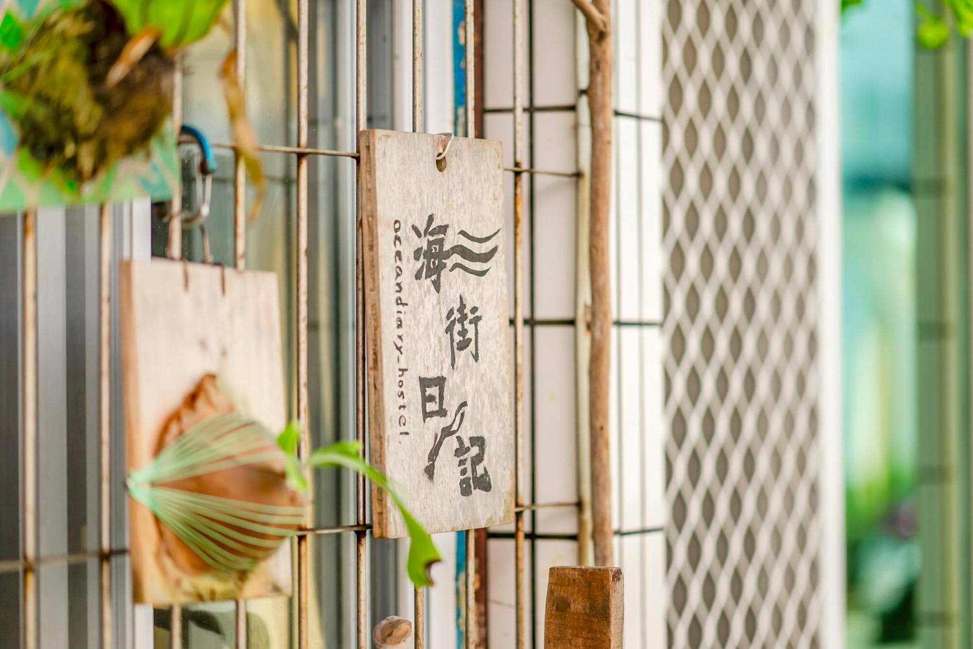 Ocean Diary Hostel Lục Đảo Ngoại thất bức ảnh
